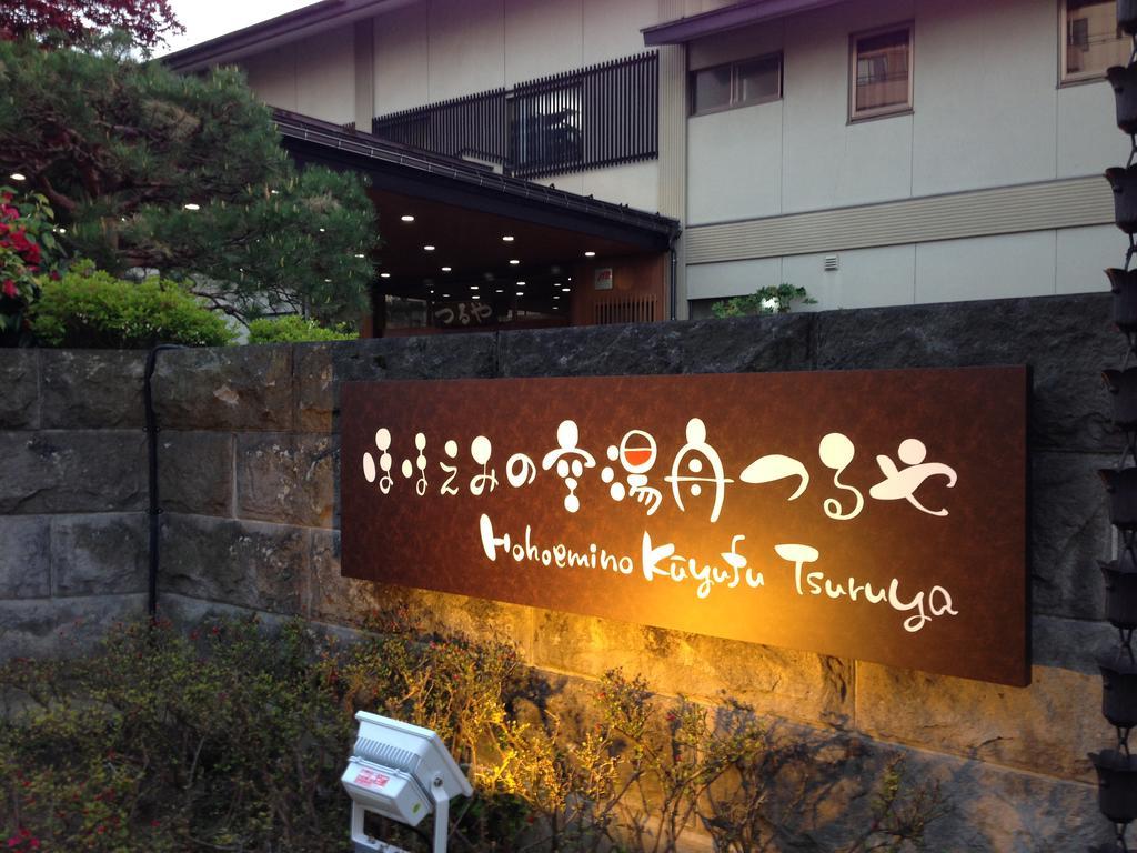 Hohoemino Kuyufu Tsuruya Tendo Exterior foto